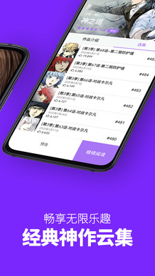 咚漫漫画破解