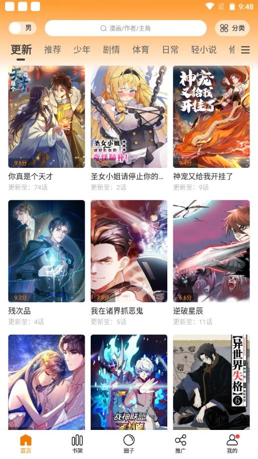 比熊漫画纯净版