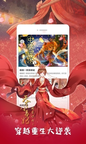 布丁漫画app