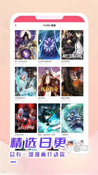 趣漫园漫画免费阅读