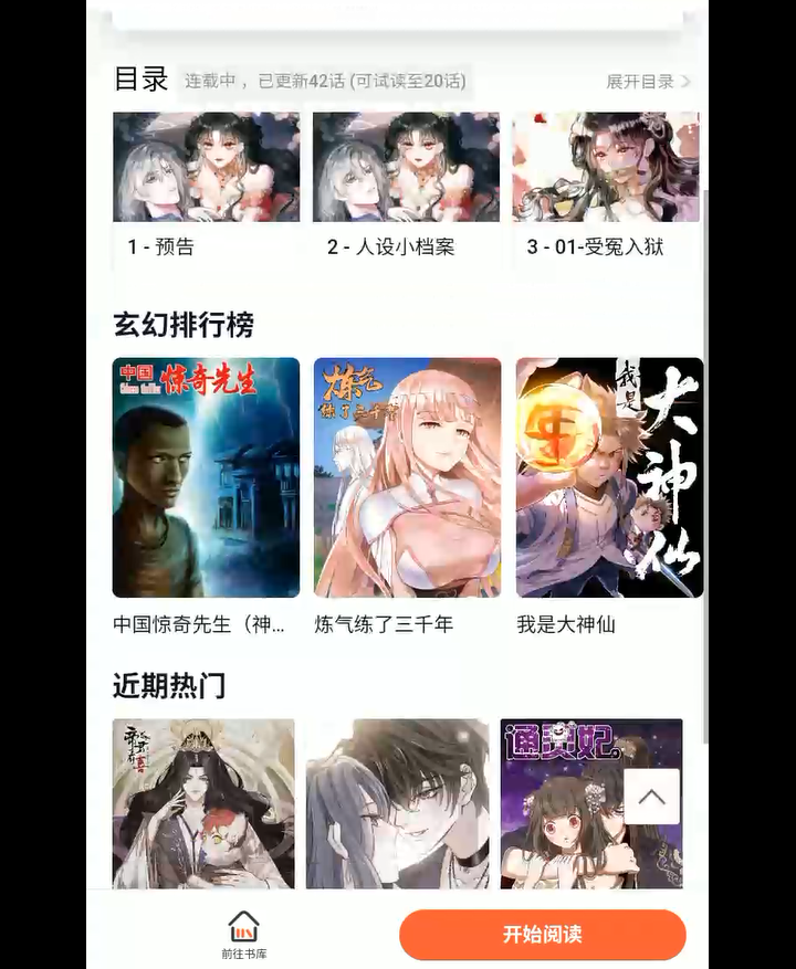少女漫画大全