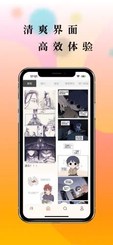68漫画苹果版