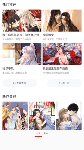 2345漫画app