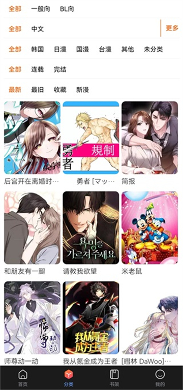 漫蛙manwa2漫画正版