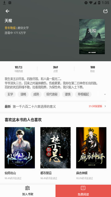 黑猫漫画小说