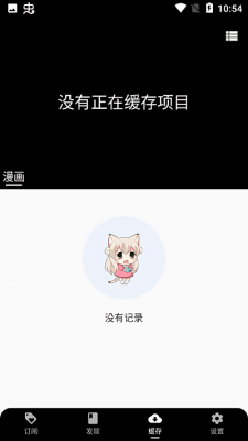 皮皮喵漫画app官方版