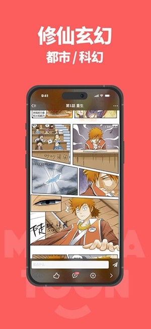 漫画堂APP官方最新版