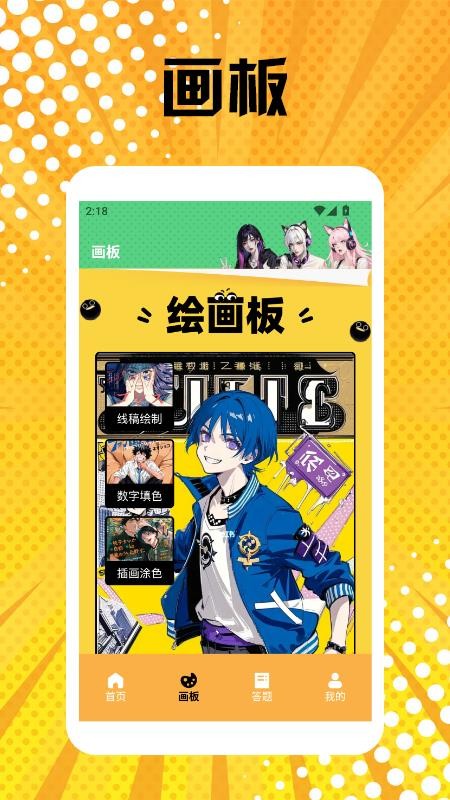 m漫画App免费版