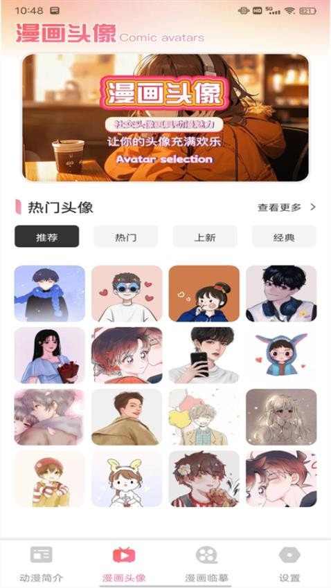 EhViewer漫画站官方版