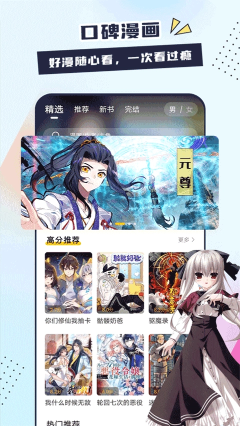 比熊漫画免费