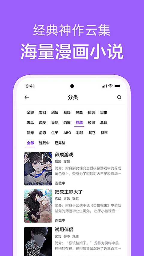 看耽漫画最新版app