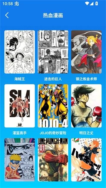 快找漫画小屋app正式版