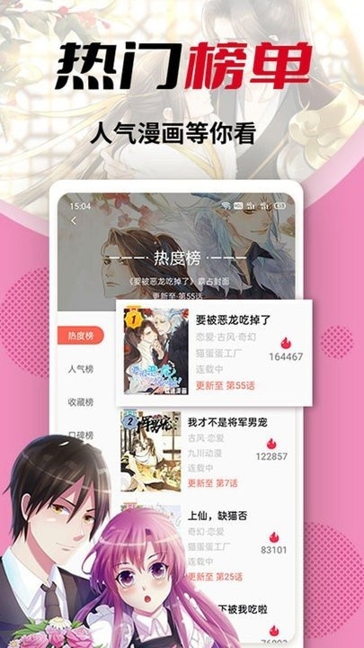 秀秀漫画免费官方正版