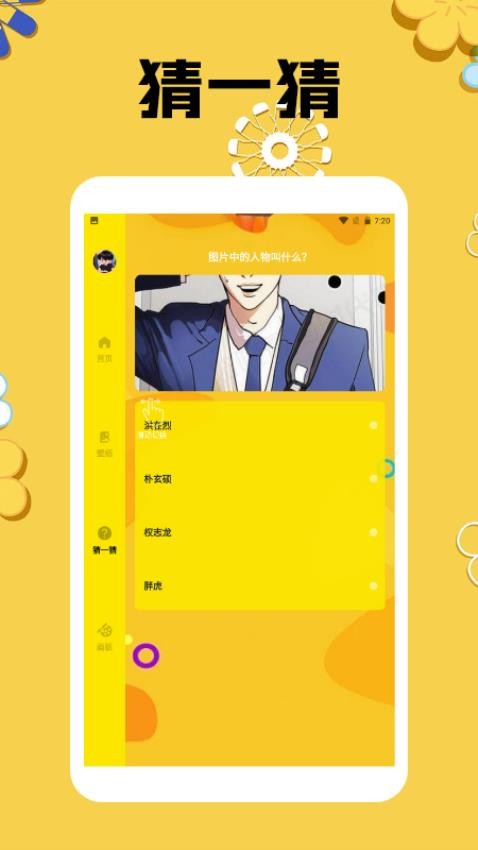 mmlu漫画板手机版