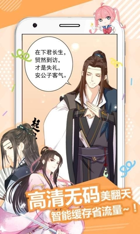 麦萌漫画app下载官方版
