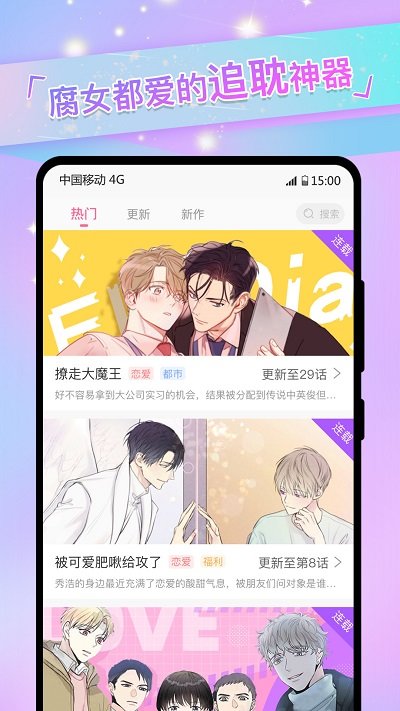 免耽漫画app官方免费版