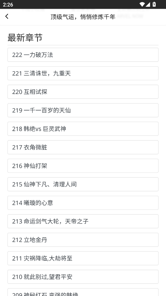 包子漫画免费漫画
