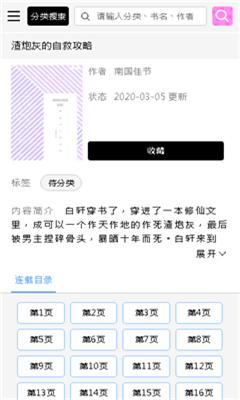 啵乐漫画去广告版