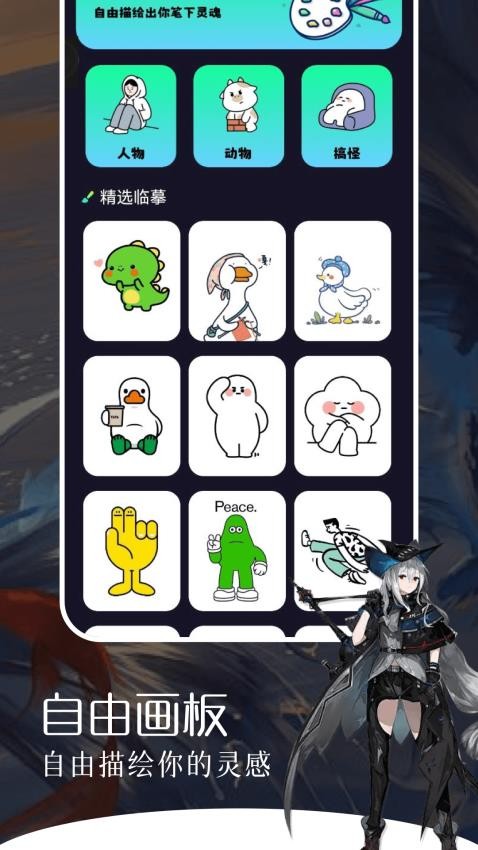 萌圈漫画板最新版