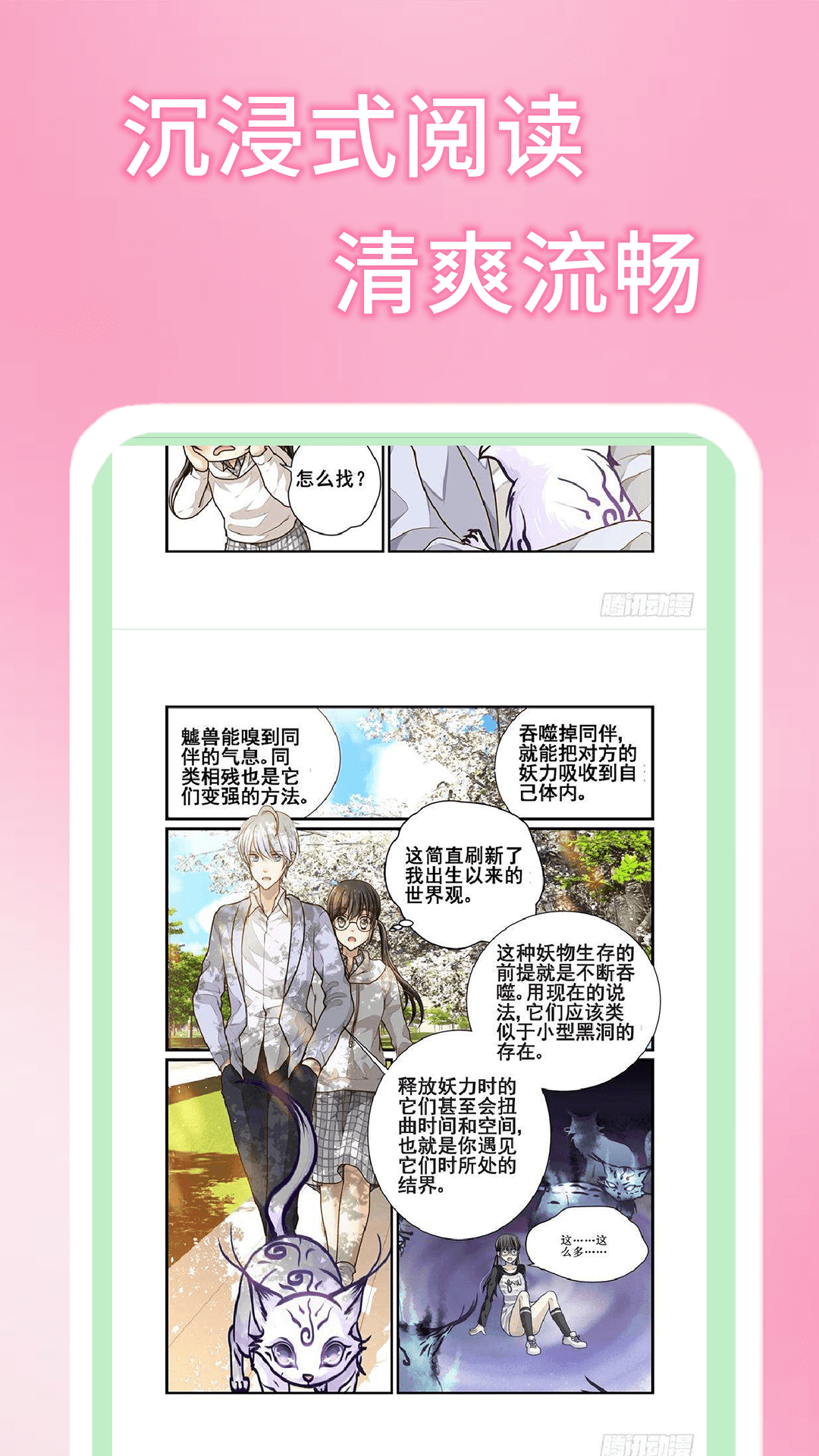 51漫画免费下载