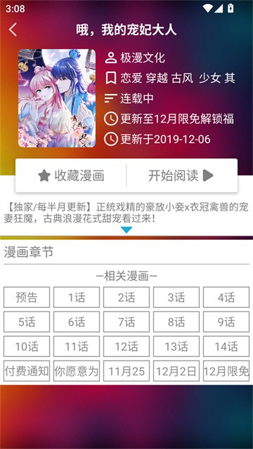 米粒漫画2026最新版