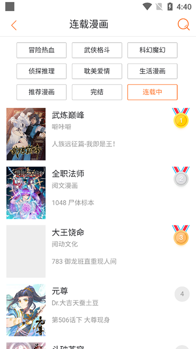 奇漫屋画免费漫画下拉式
