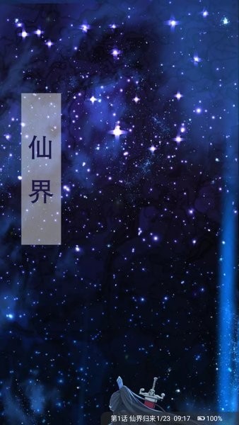 好漫6漫画官方版