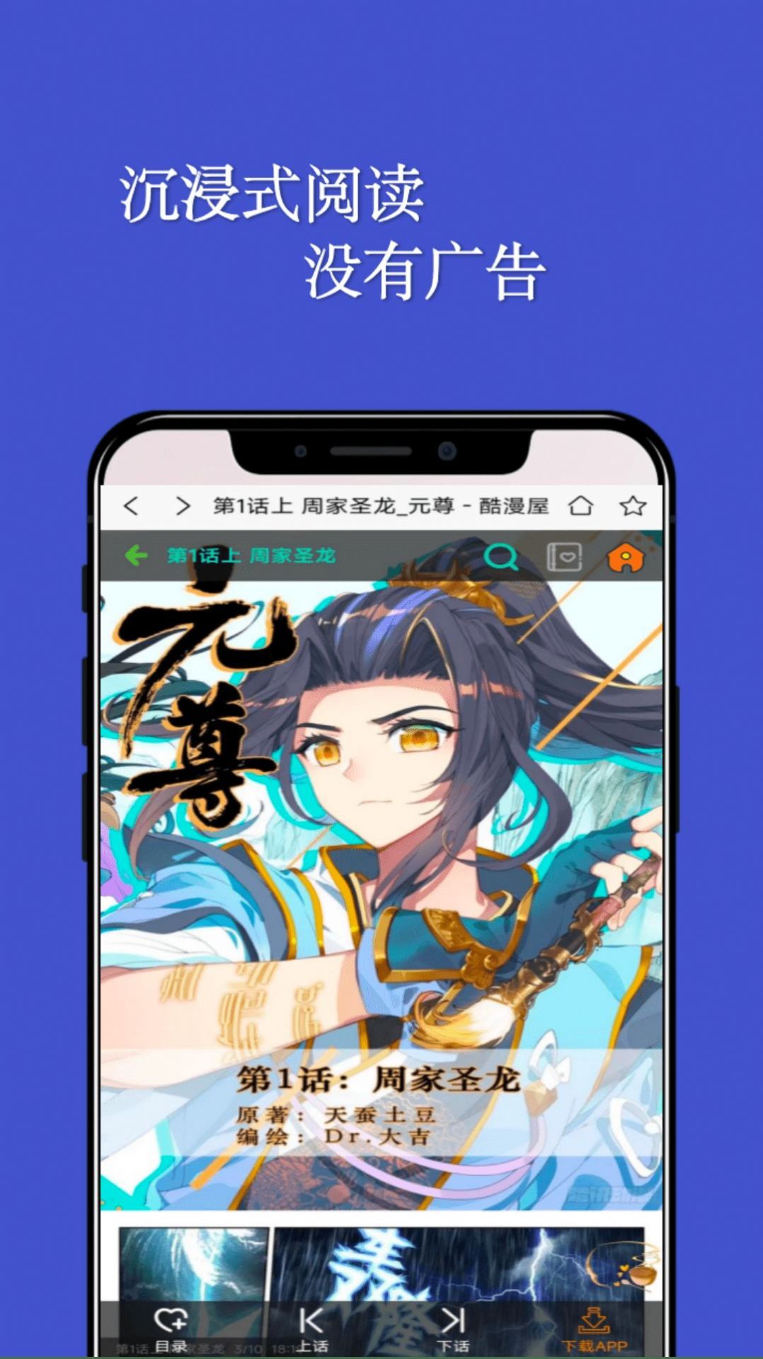 七毛免费漫画安卓版