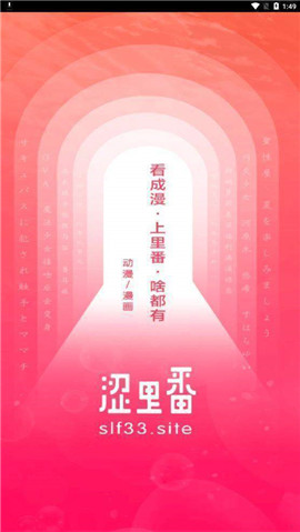 涩里番漫画官方版