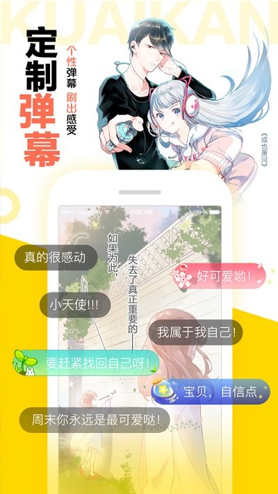 快看漫画免费版本