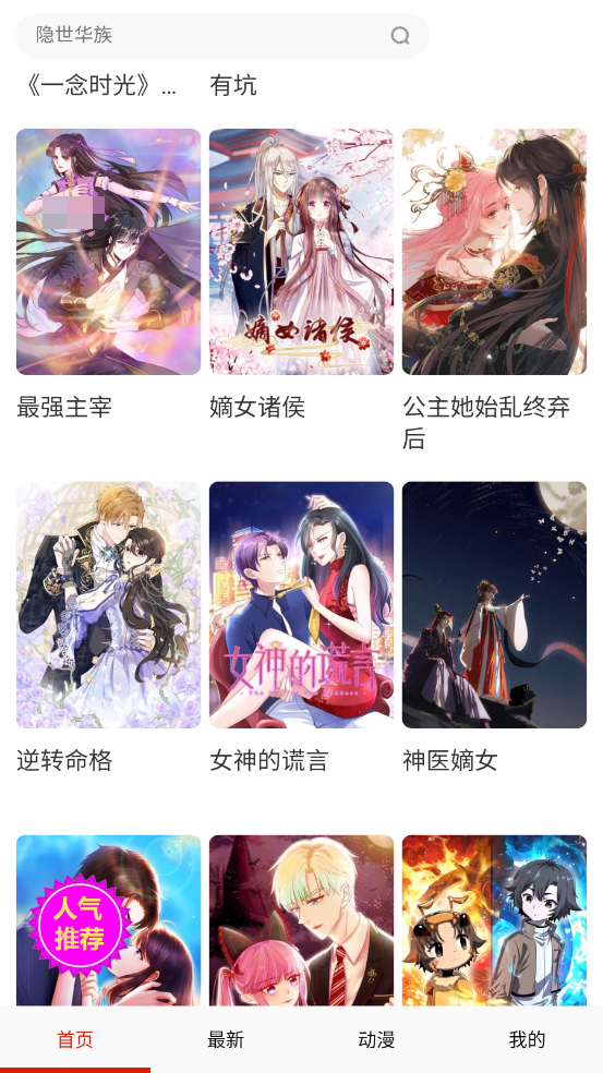 玩物漫画