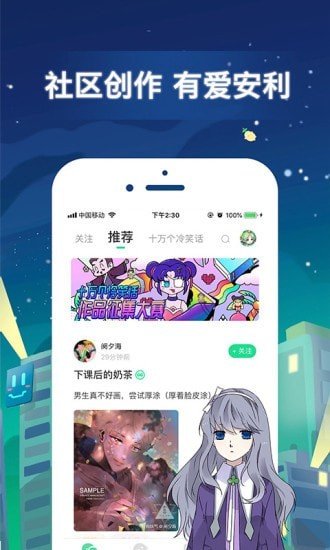 有妖气漫画app官方版