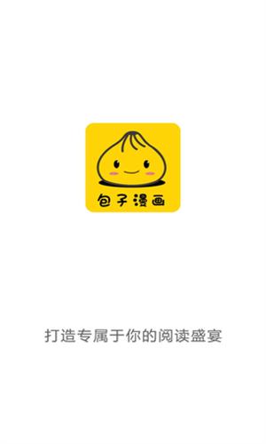 包子漫画免费漫画app