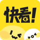 快看漫画新版