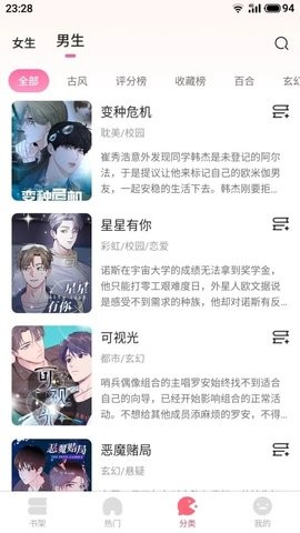 九妖漫画高清无水印版