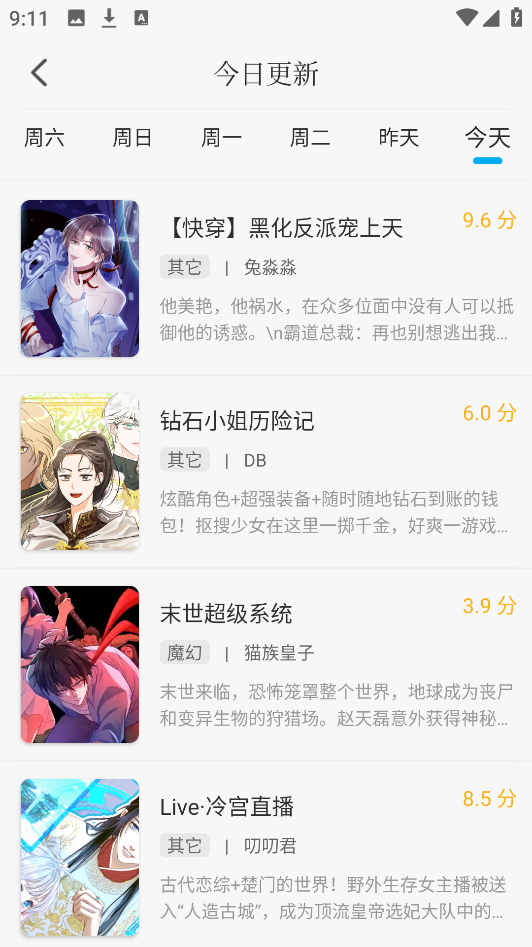 36漫画app