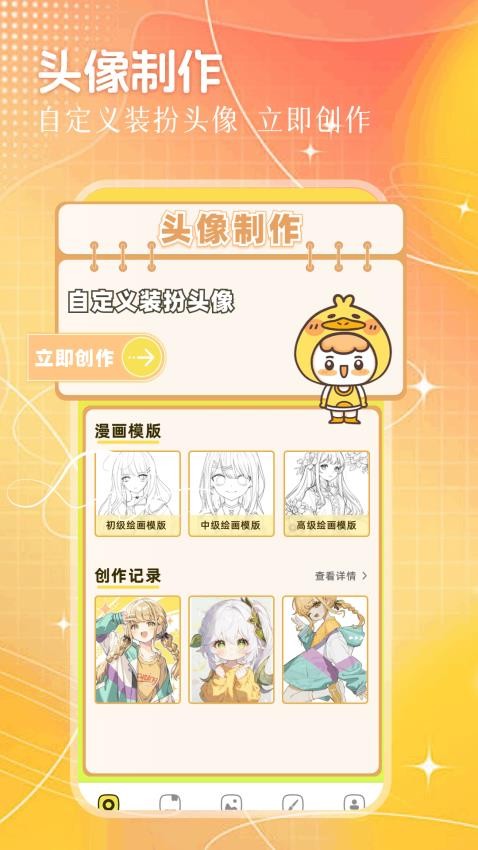 一耽女孩漫画解说最新版