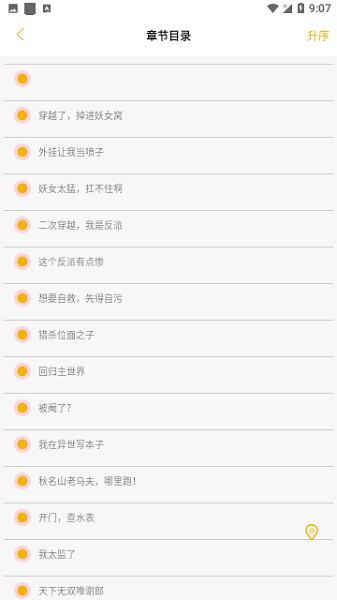 新漫画亭app最新版本