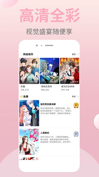 99漫画绿化版