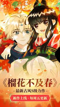 漫漫漫画正版