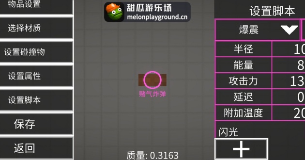 甜瓜游乐场23.5国际版