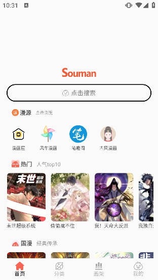 笔趣漫画app官方版