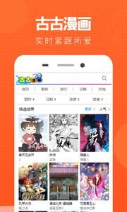 古古漫画