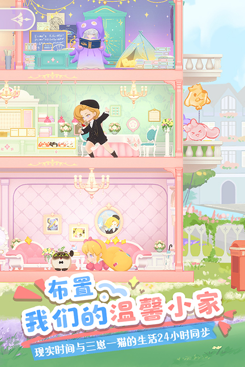 花花与幕间剧无限金币