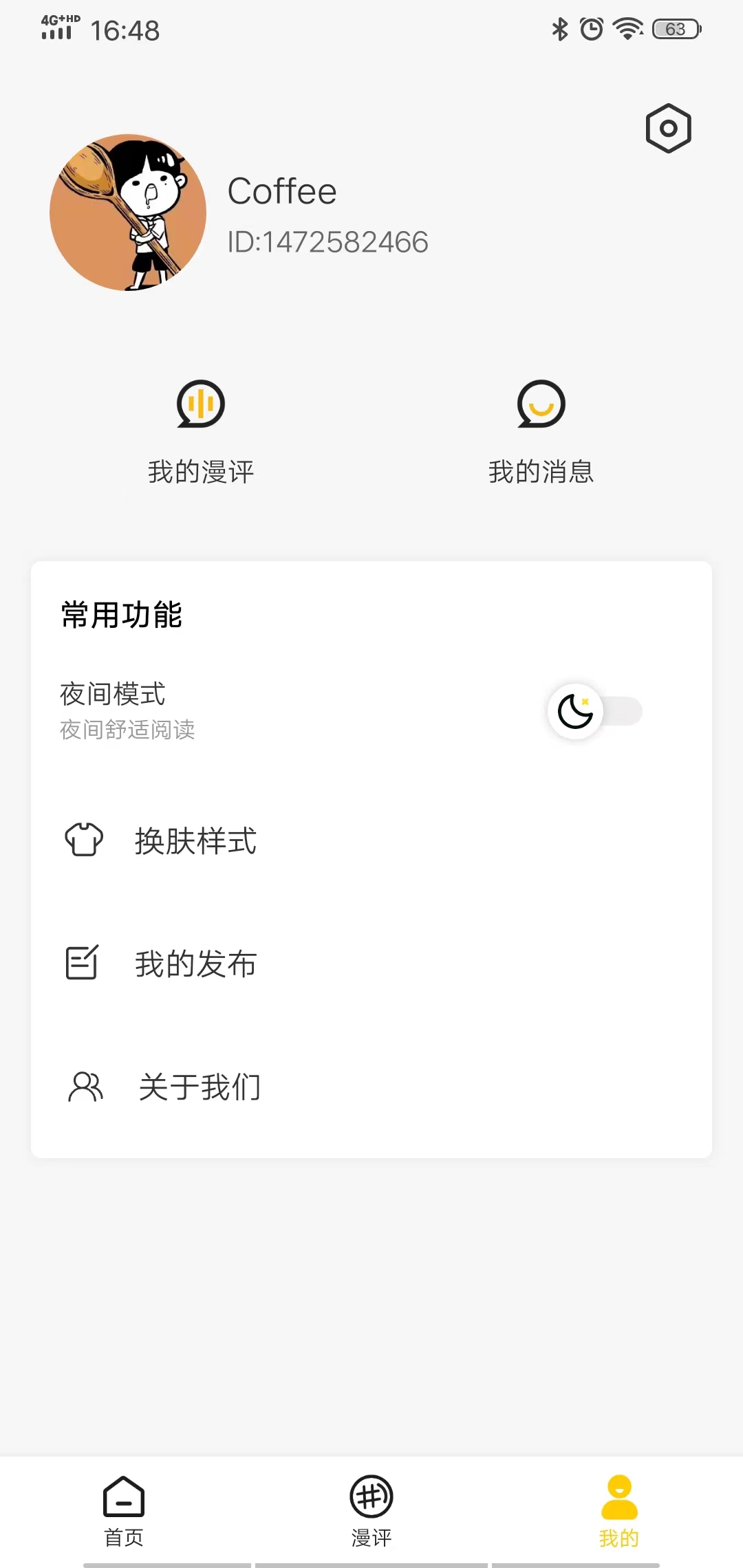 玉米漫画app