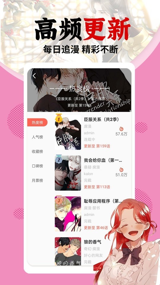 秀秀漫画正版