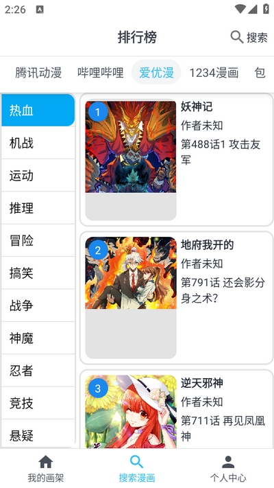 奇猫漫画最新版本下载