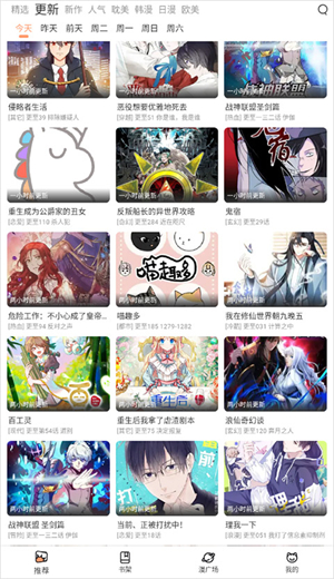 喵趣漫画免费阅读
