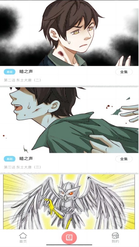 可米酷漫画app最新版