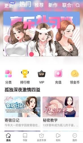 云朵漫画官方正版